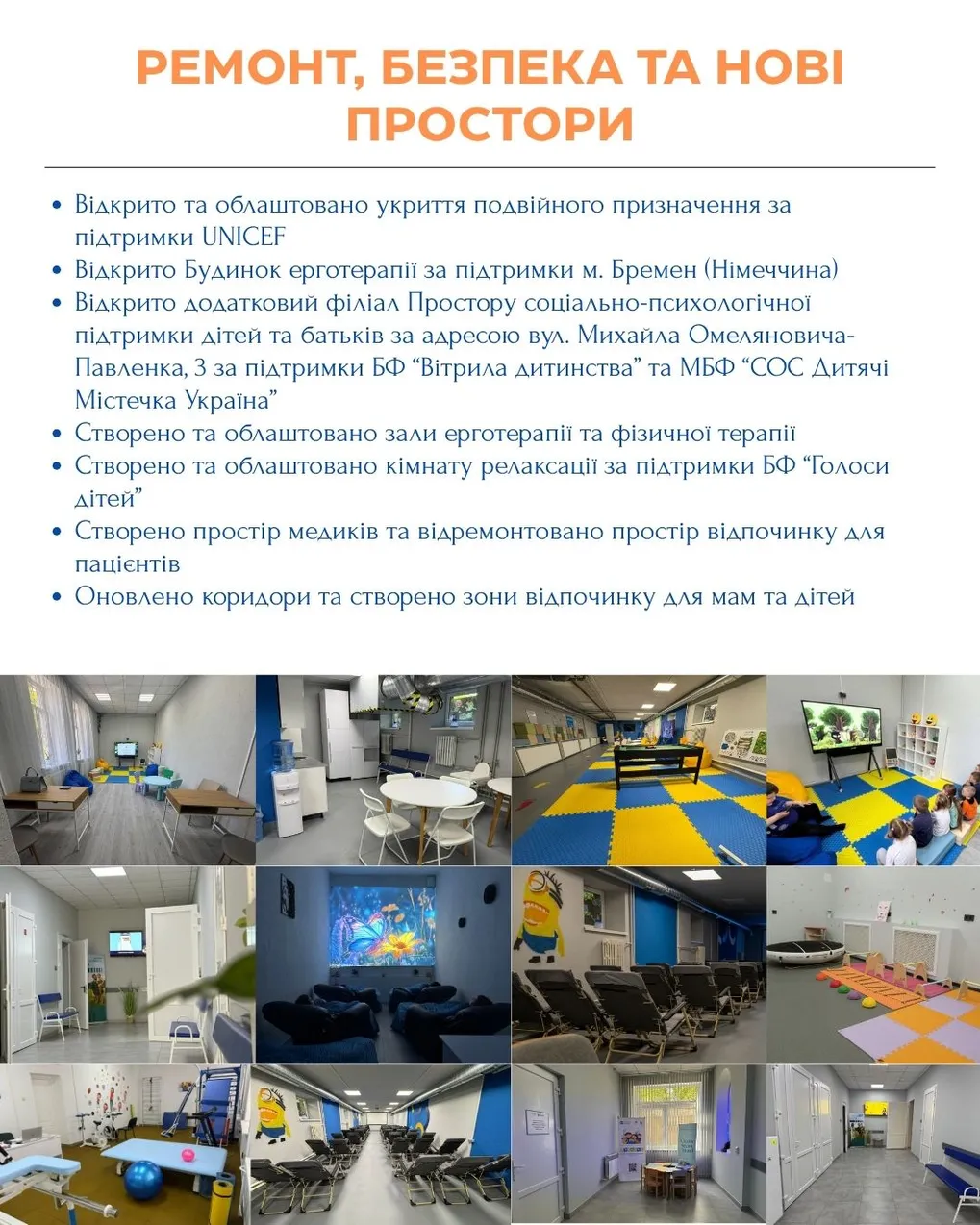 Матеріал розділу Наш шлях